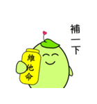 Bean Sticker 2（個別スタンプ：13）