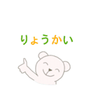 癒されるクマオ（個別スタンプ：3）