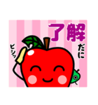 飯田下伊那専用 りんごさんスタンプ（個別スタンプ：10）