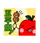 飯田下伊那専用 りんごさんスタンプ（個別スタンプ：17）