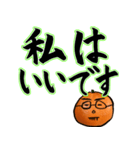 きっぱり断る けんじみかん（個別スタンプ：1）