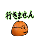 きっぱり断る けんじみかん（個別スタンプ：2）