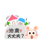 クマズミさん 2 (災害・緊急事態用）（個別スタンプ：1）