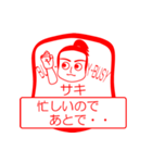 サキですが！（個別スタンプ：12）