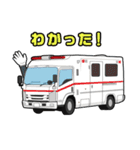 緊急車両スタンプ～消防車パトカー救急車～（個別スタンプ：1）