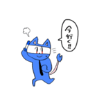 青い猫だゾ（個別スタンプ：18）