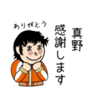 真野さんスタンプ（基本編）（個別スタンプ：11）