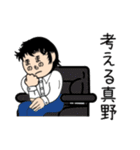 真野さんスタンプ（基本編）（個別スタンプ：30）