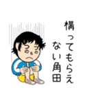 角田さんスタンプ（基本編）（個別スタンプ：16）