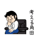 角田さんスタンプ（基本編）（個別スタンプ：30）