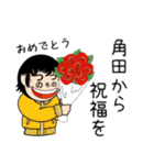 角田さんスタンプ（基本編）（個別スタンプ：38）