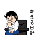 日野さんスタンプ（基本編）（個別スタンプ：30）