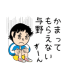 与野さんスタンプ（個別スタンプ：16）