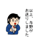 与野さんスタンプ（個別スタンプ：24）