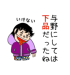 与野さんスタンプ（個別スタンプ：26）