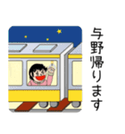 与野さんスタンプ（個別スタンプ：39）