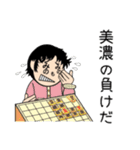 美濃さんスタンプ（個別スタンプ：6）