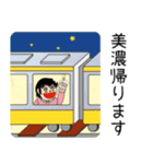 美濃さんスタンプ（個別スタンプ：39）