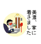 美濃さんスタンプ（個別スタンプ：40）