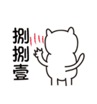 Hello White Kitten（個別スタンプ：13）