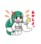 およしちゃんの郡上弁スタンプ［赤］（個別スタンプ：17）
