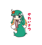 およしちゃんの郡上弁スタンプ［赤］（個別スタンプ：20）