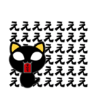 黒猫缶（個別スタンプ：10）