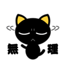 黒猫缶（個別スタンプ：14）