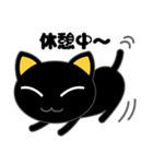 黒猫缶（個別スタンプ：34）
