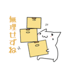 ねぎらいスタンプ（個別スタンプ：17）
