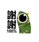bird Camouflage 100%（個別スタンプ：1）