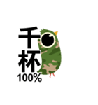 bird Camouflage 100%（個別スタンプ：5）