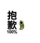 bird Camouflage 100%（個別スタンプ：6）