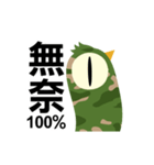 bird Camouflage 100%（個別スタンプ：7）