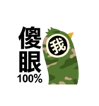 bird Camouflage 100%（個別スタンプ：19）