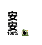 bird Camouflage 100%（個別スタンプ：23）