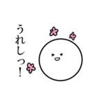 感情豊かな丸。（個別スタンプ：1）