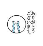 感情豊かな丸。（個別スタンプ：2）