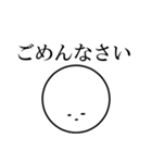感情豊かな丸。（個別スタンプ：3）