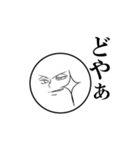 感情豊かな丸。（個別スタンプ：6）