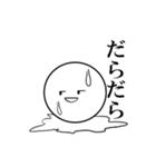 感情豊かな丸。（個別スタンプ：10）