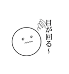 感情豊かな丸。（個別スタンプ：15）