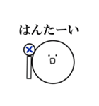 感情豊かな丸。（個別スタンプ：36）