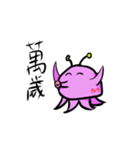 Alien octopus（個別スタンプ：12）