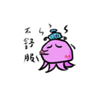 Alien octopus（個別スタンプ：20）