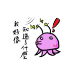 Alien octopus（個別スタンプ：40）