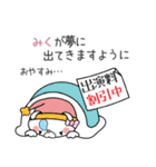 『みく』ちゃん専用名前スタンプ（個別スタンプ：4）