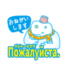 簡単！ロシア語（日本語字幕）（個別スタンプ：2）