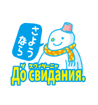 簡単！ロシア語（日本語字幕）（個別スタンプ：30）