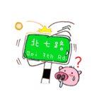 Hide semaphore（個別スタンプ：1）